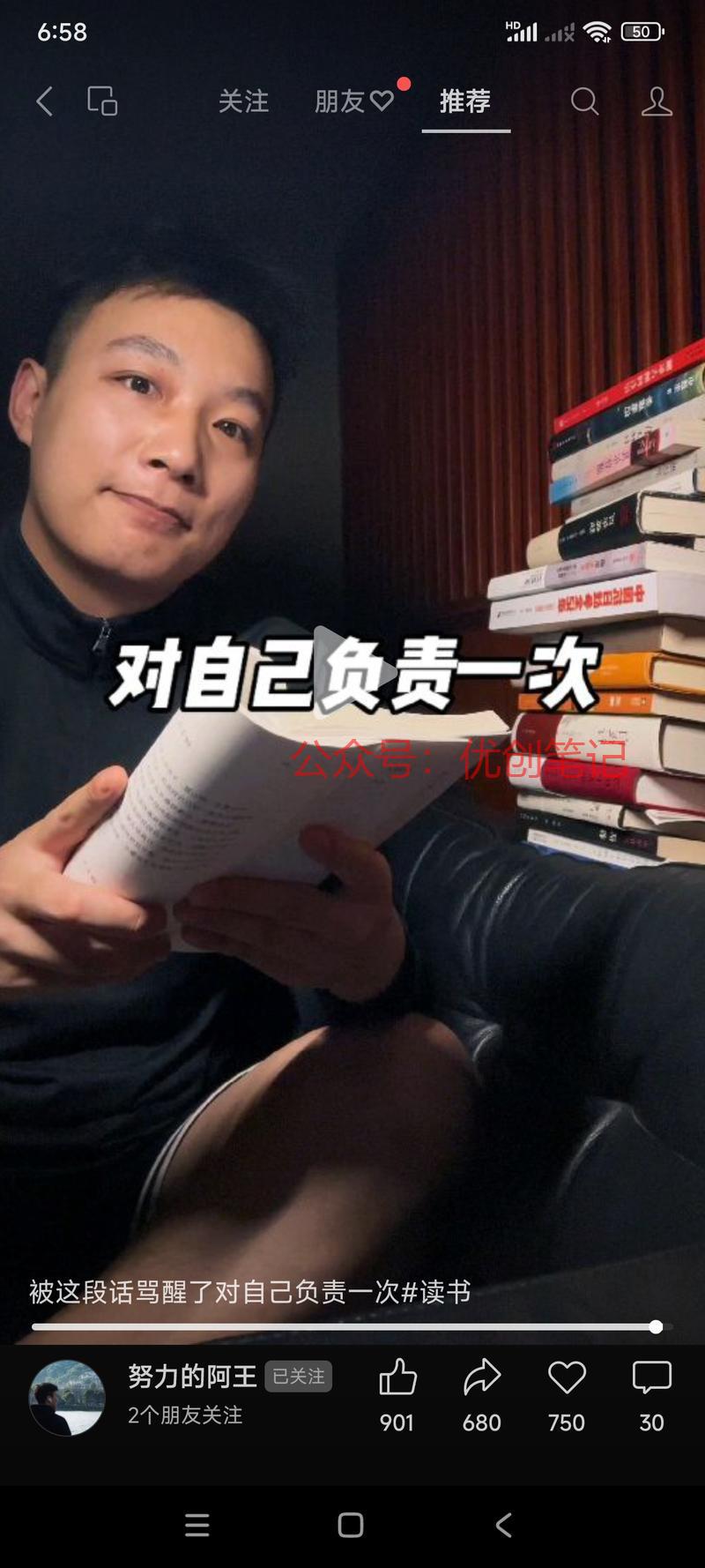 视频号读书，简单的读…#情报-搞钱线报📢论坛-网创交流-优创圈